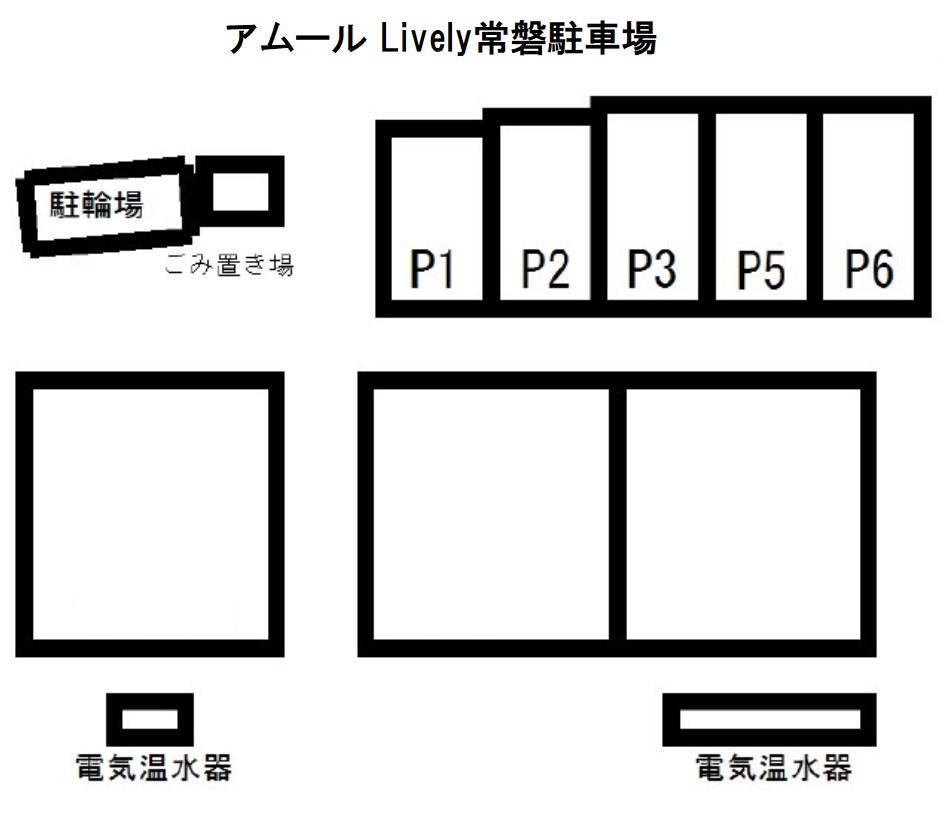 アムール Lively常磐駐車場の駐車配置図