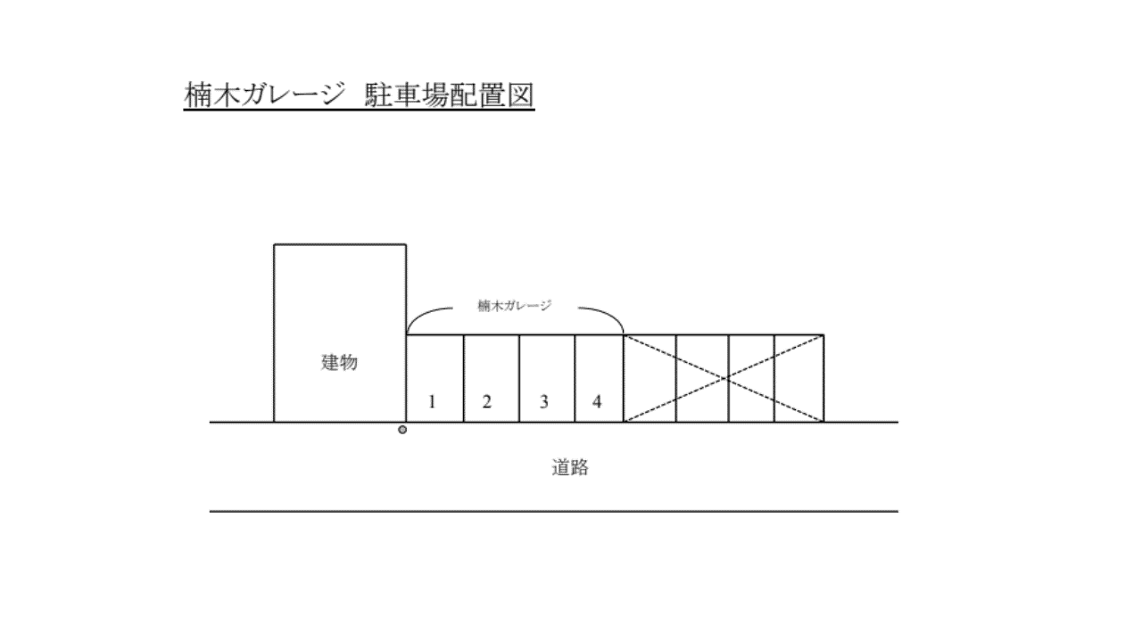 楠木ガレージ②の駐車配置図