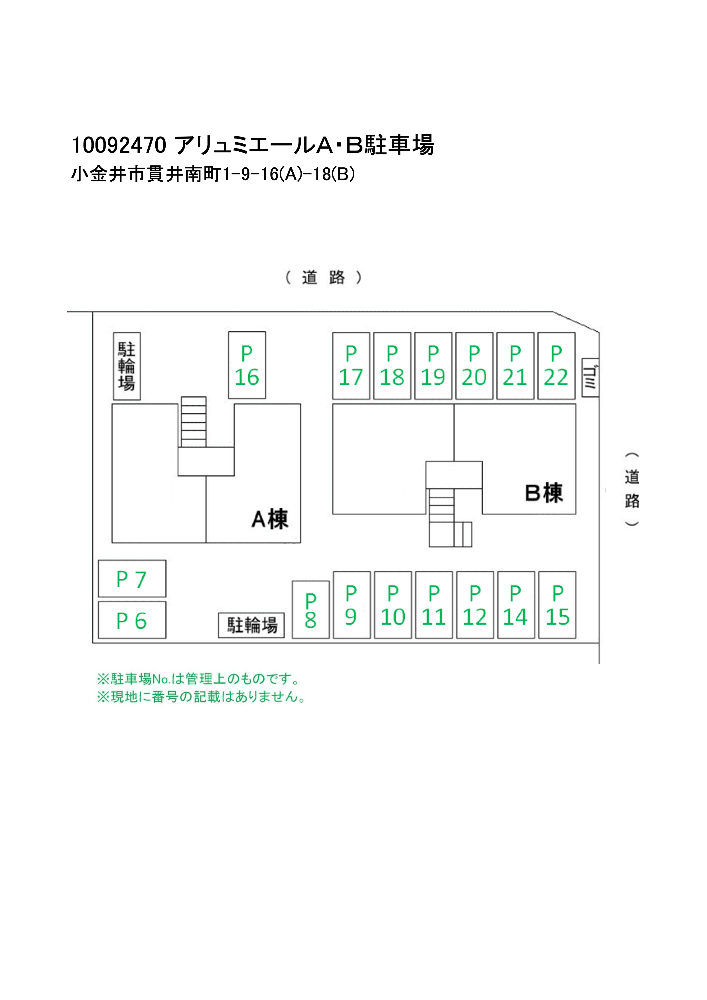アリュミエールＡ・Ｂ駐車場の駐車配置図