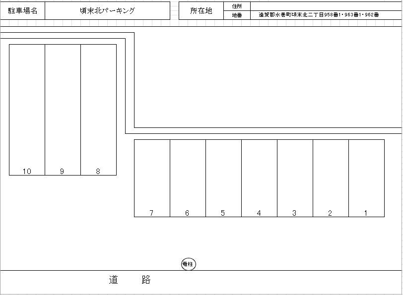 頃末北パーキングの駐車配置図