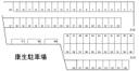 康生駐車場の駐車場