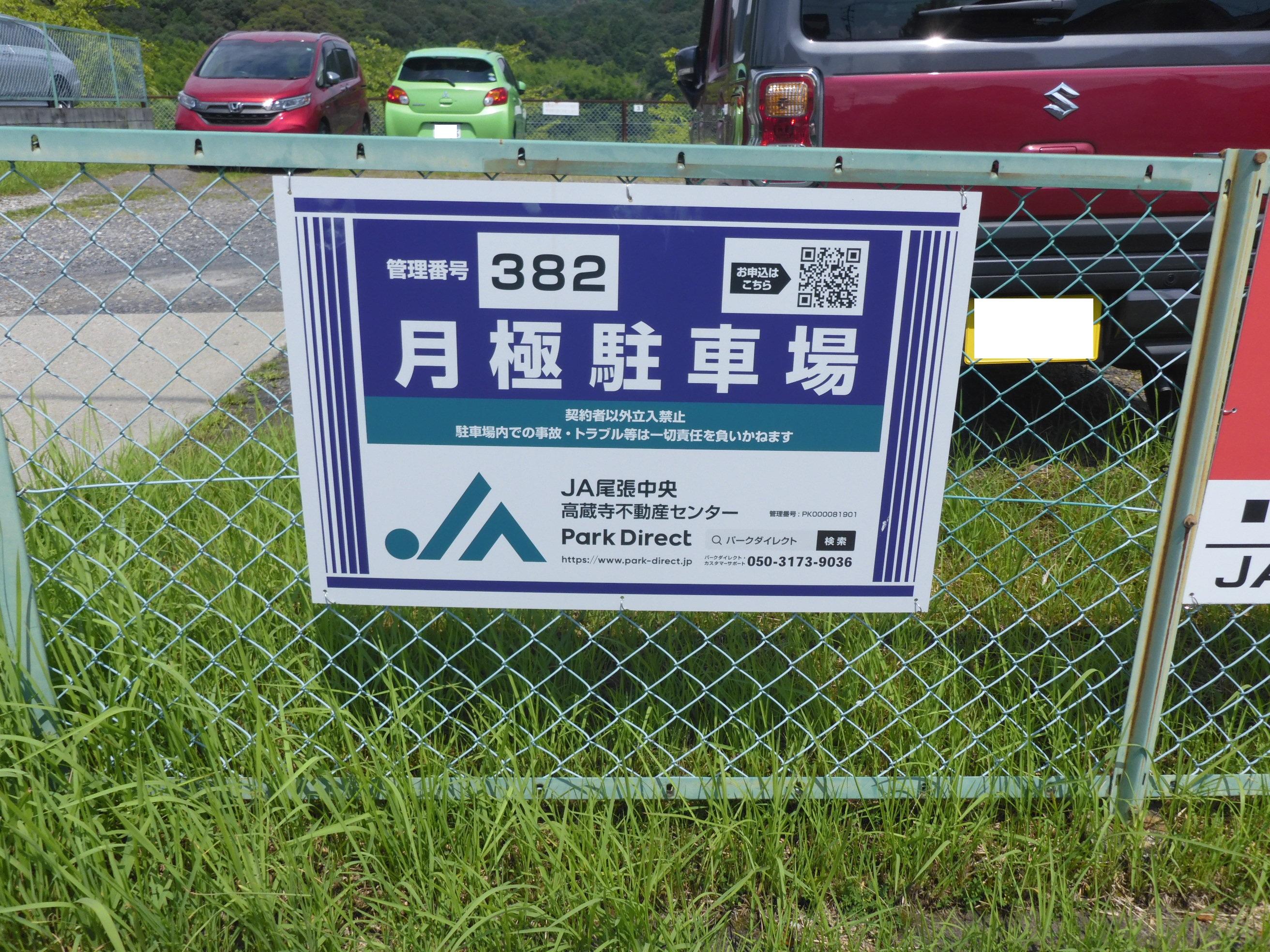 J-382の外観・駐車場イメージ1枚目