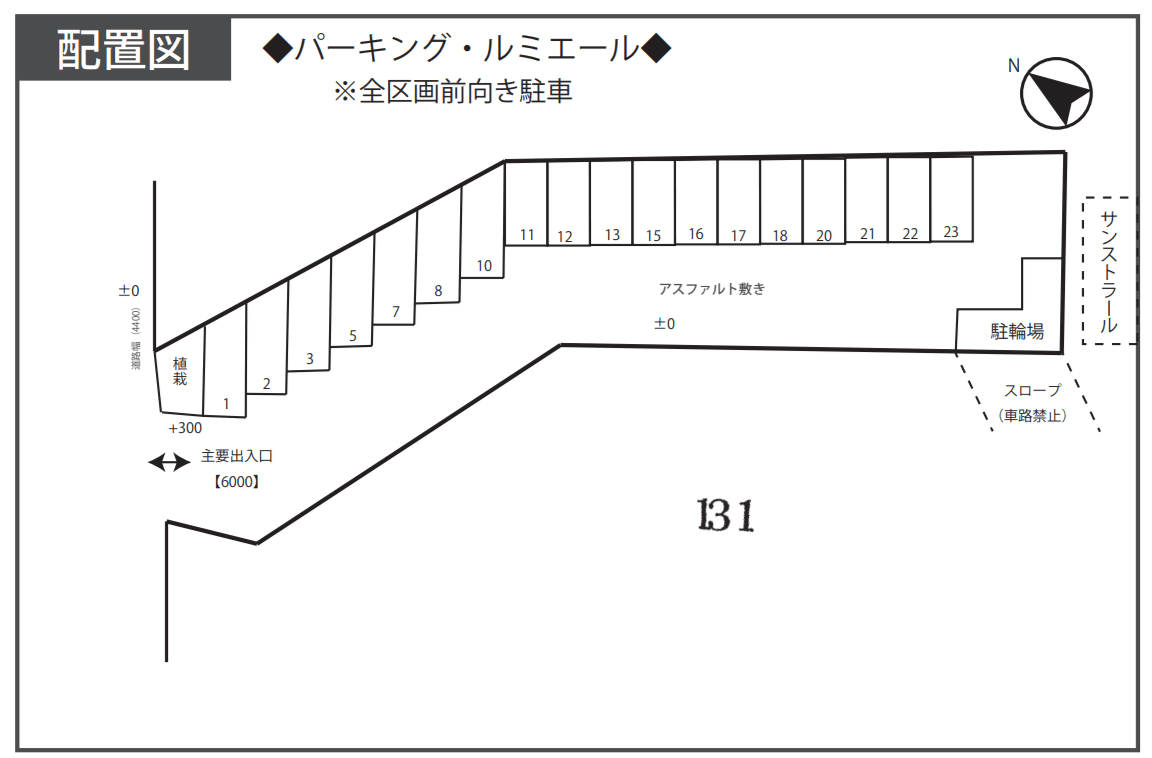 パーキング・ルミエールの駐車配置図