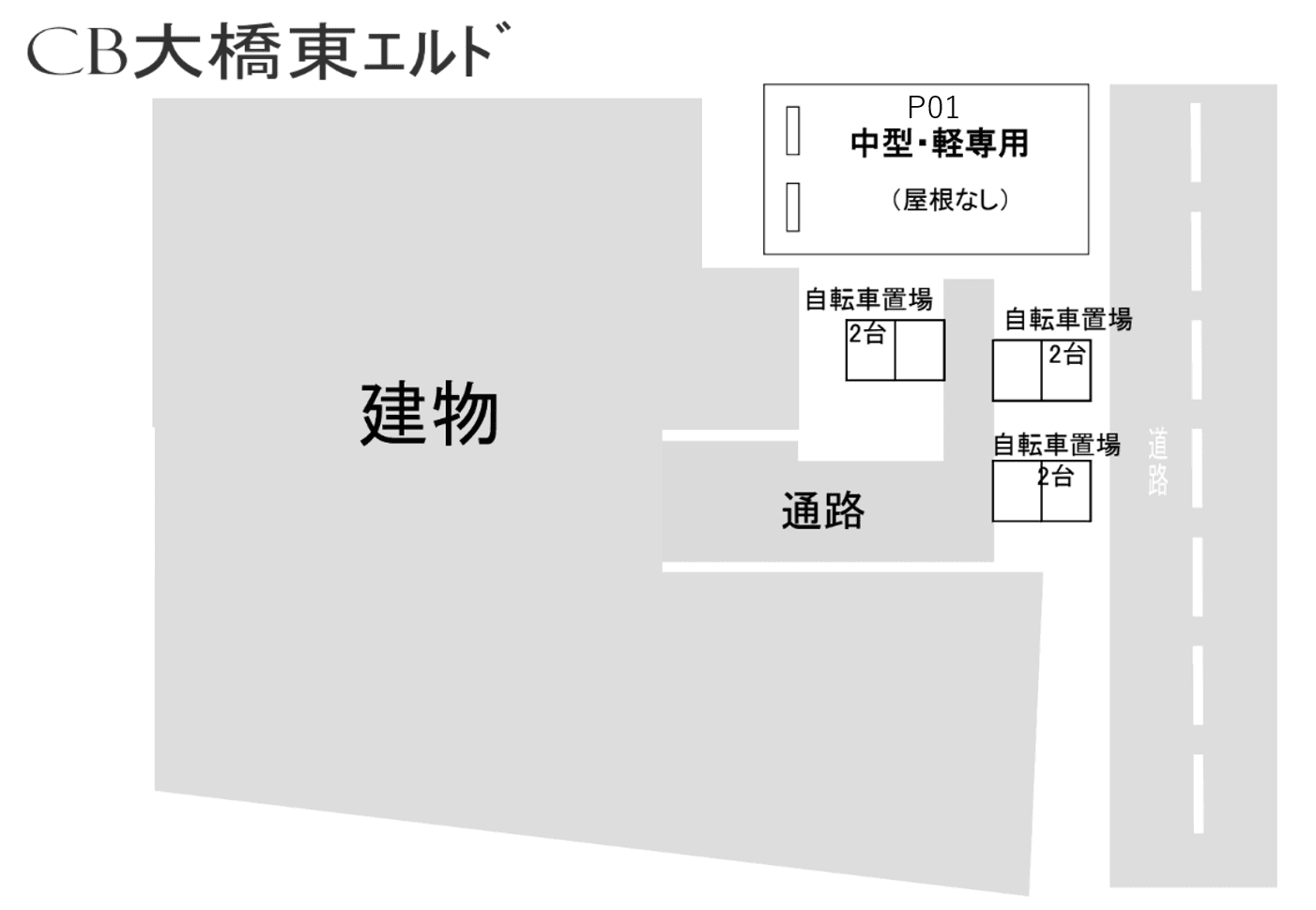 CB大橋東ｴﾙﾄﾞの駐車配置図