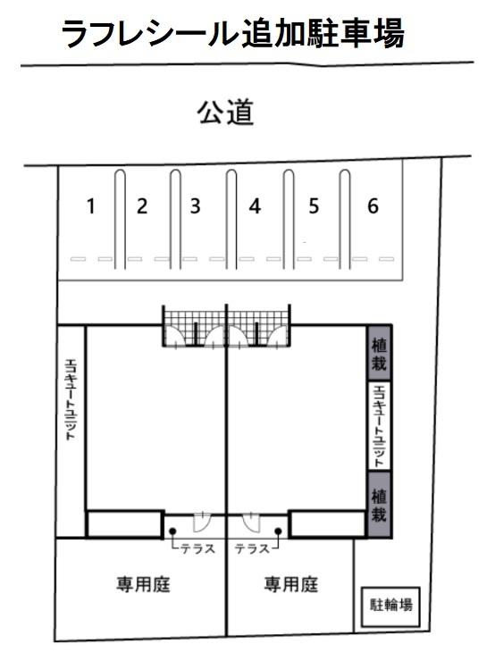 ラフレシール追加駐車場の駐車配置図
