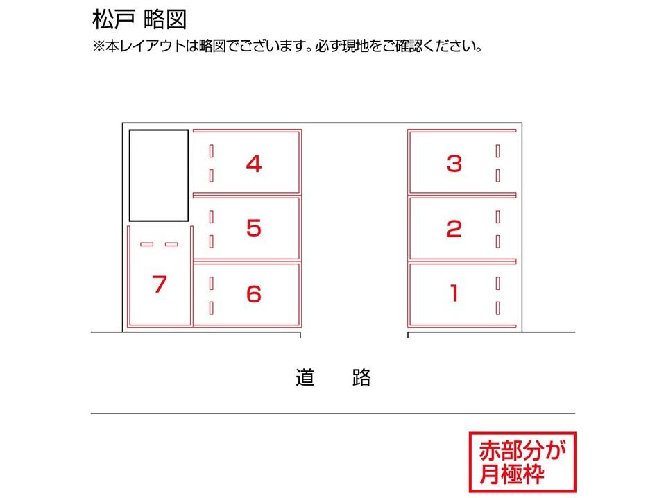 松戸の駐車配置図