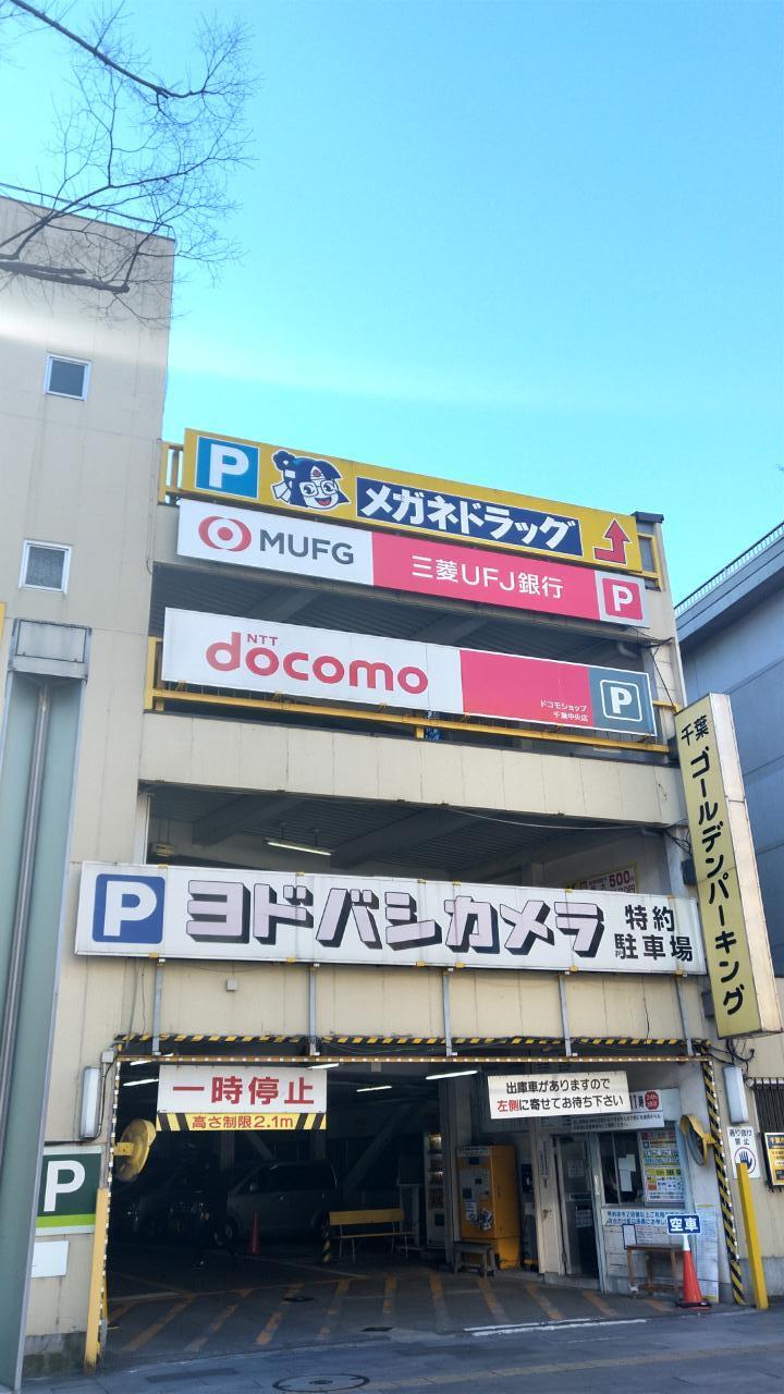 第1千葉ゴールデンパーキングの駐車配置図
