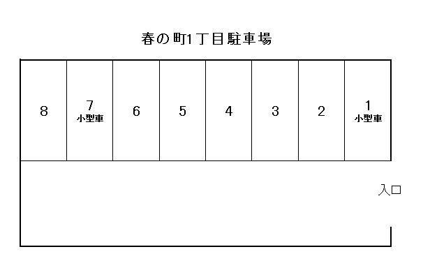 春の町１丁目駐車場の駐車配置図