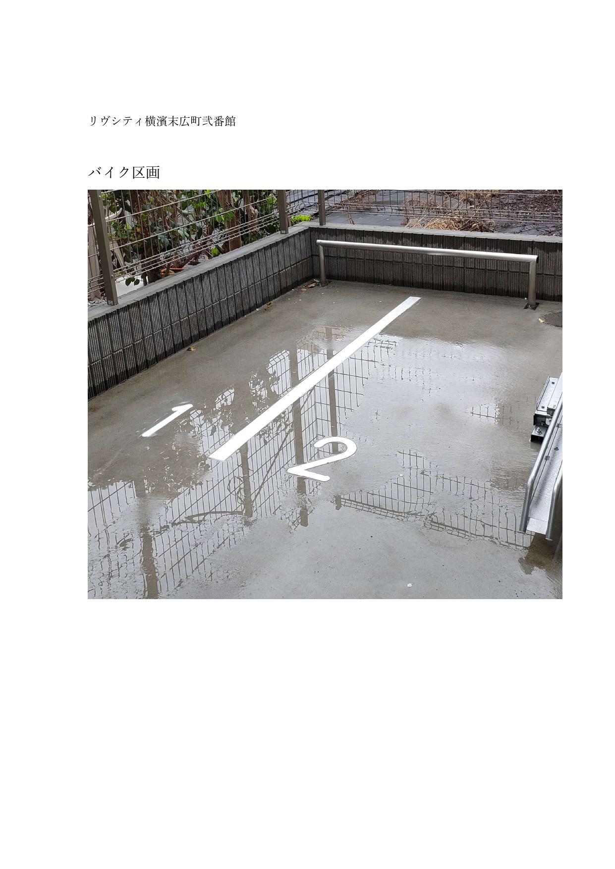 リヴシティ横濱末吉町弐番館の外観・駐車場イメージ2枚目