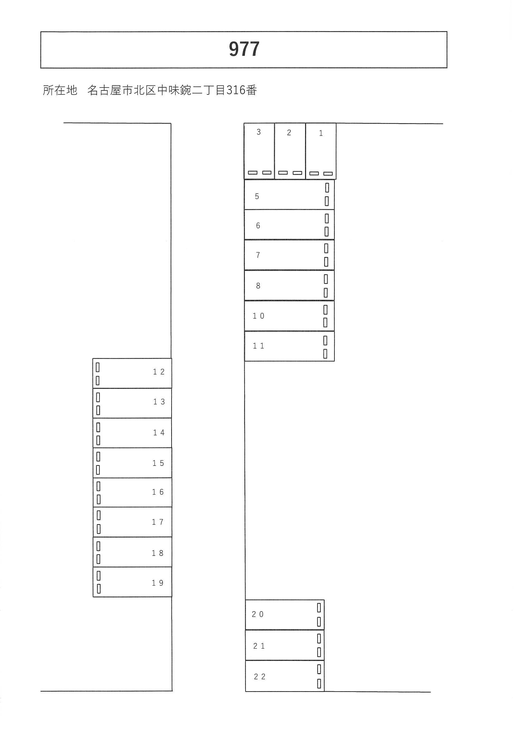 ９７７の駐車配置図