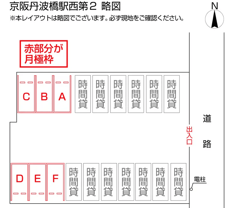 京阪丹波橋駅西第２の駐車配置図