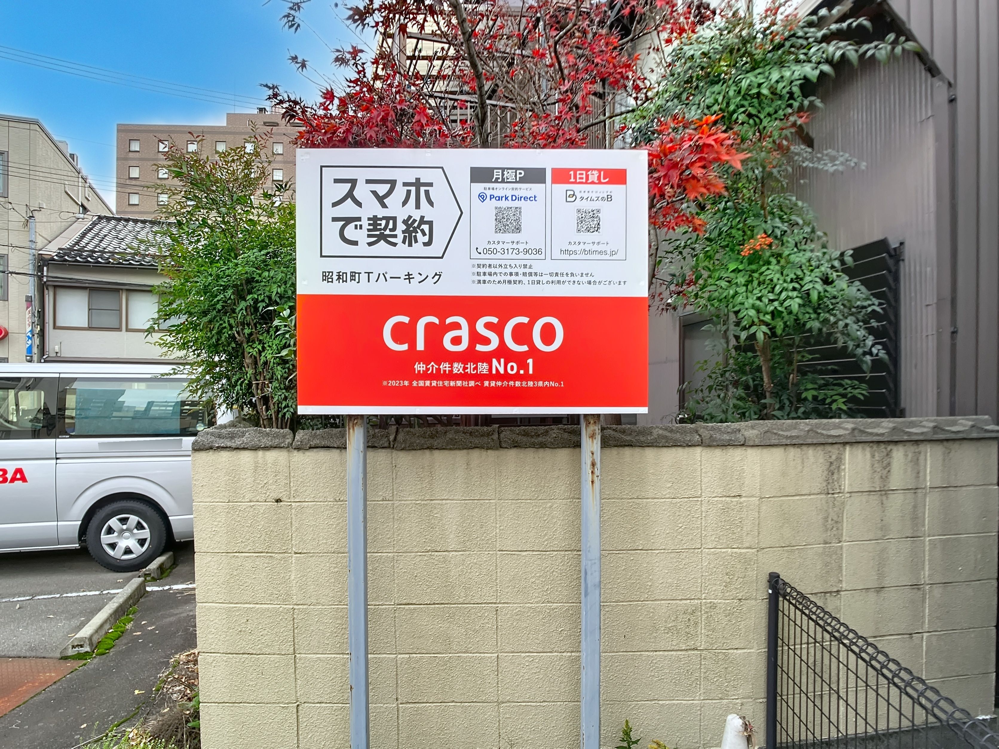 昭和町Ｔパーキングの外観・駐車場イメージ1枚目