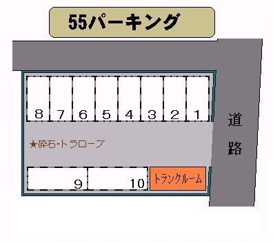 ５５パーキングの駐車配置図