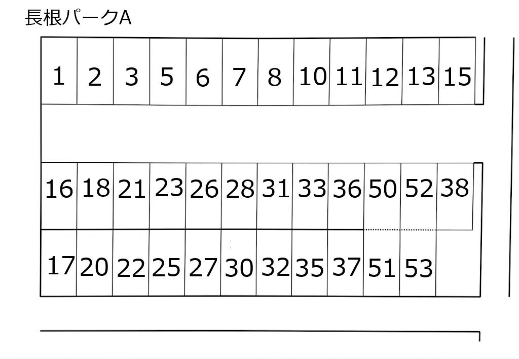 長根パークAの駐車配置図