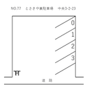 とさきや裏駐車場の駐車場
