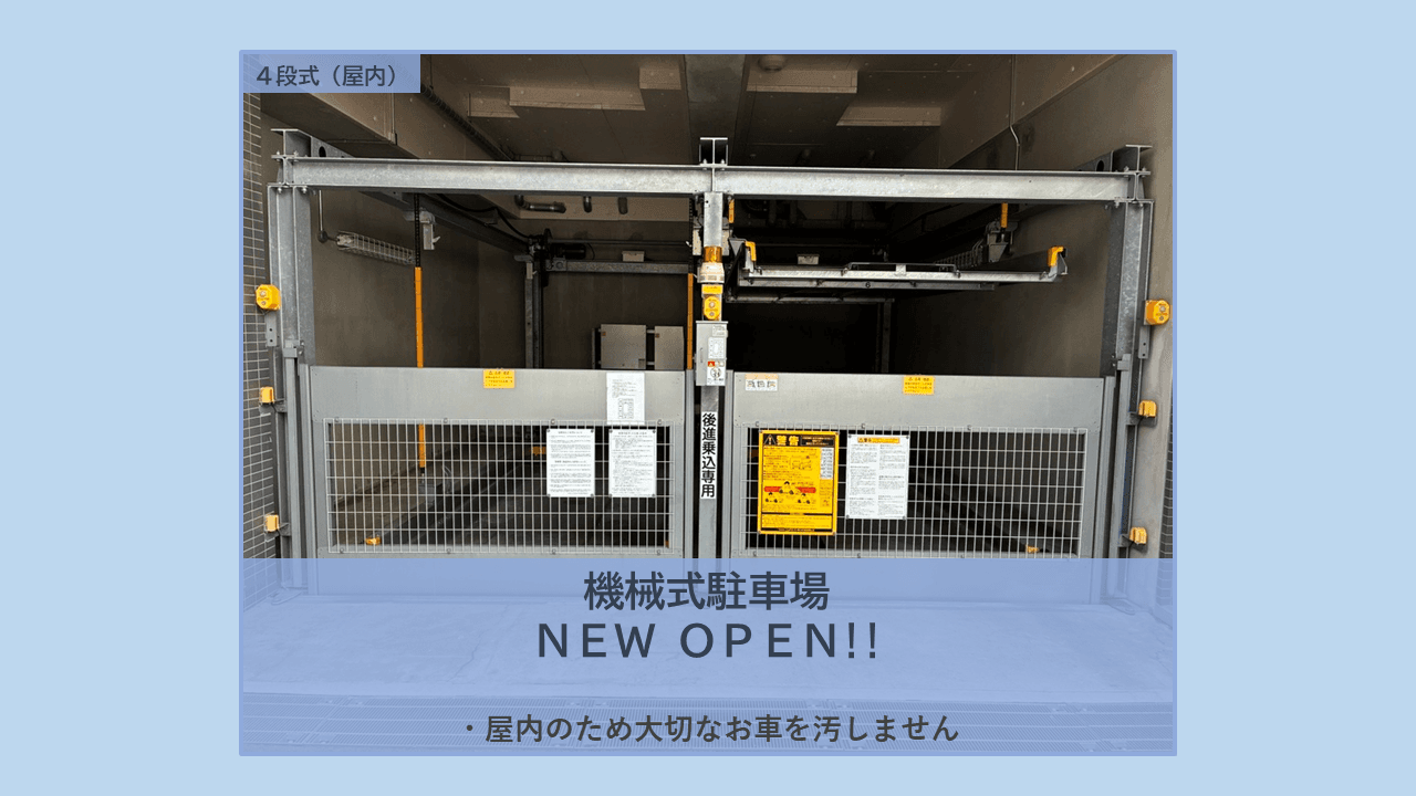 海岸通四丁目駐車場の外観・駐車場イメージ1枚目