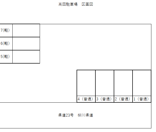 駐車場画像