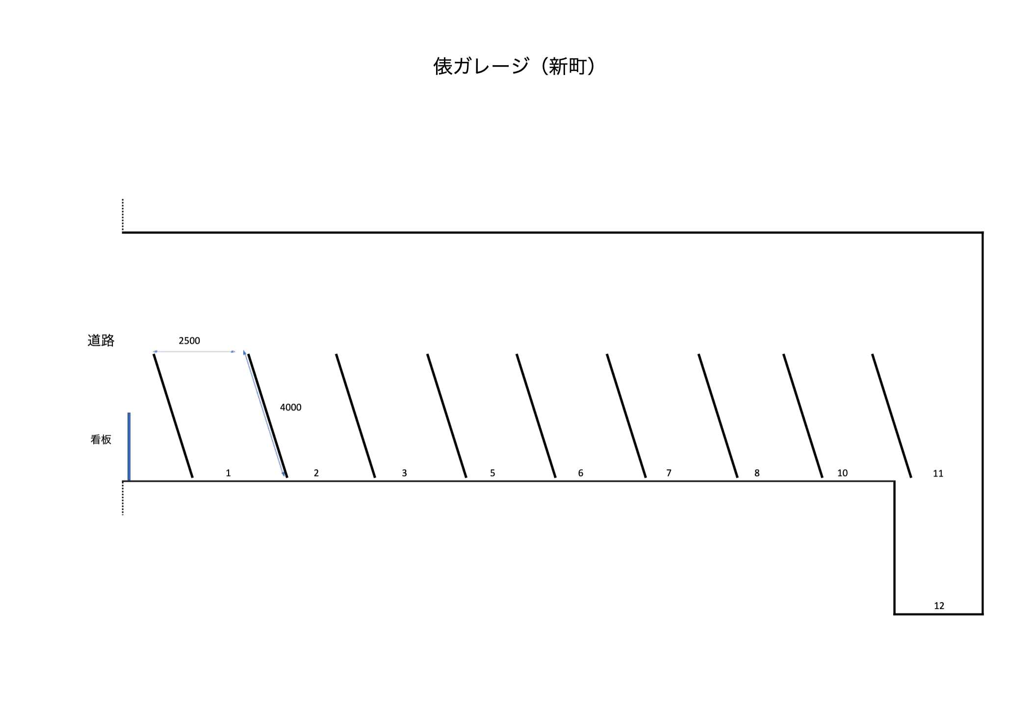 俵ガレージ（新町）の駐車配置図
