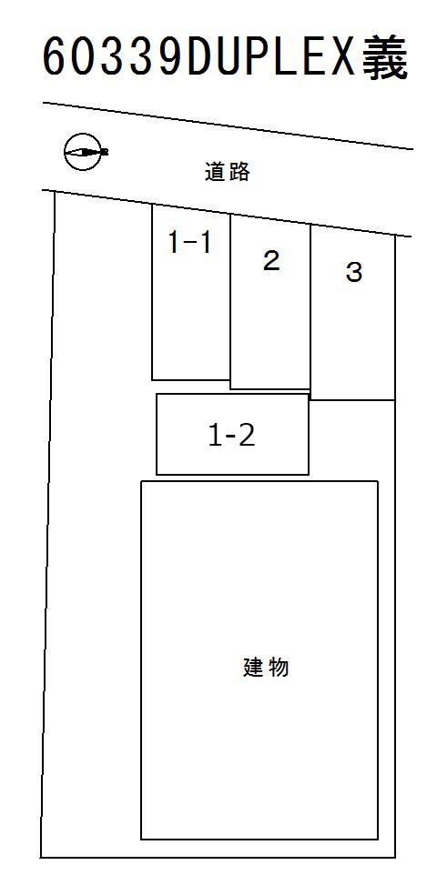 ＤＵＰＬＥＸ 義の駐車配置図
