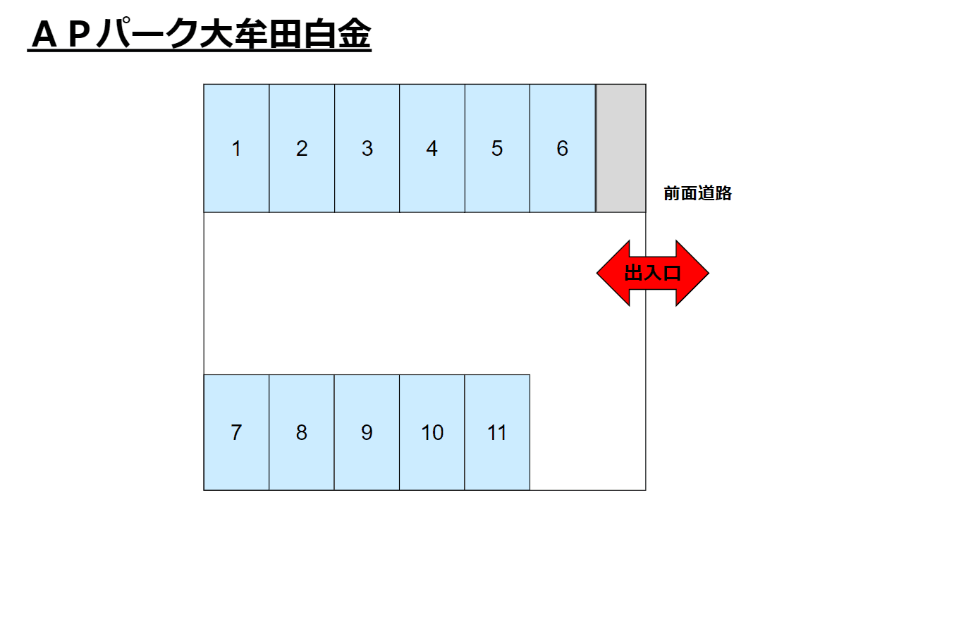 ＡＰパーク大牟田白金の駐車配置図