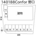 Confor 野口の駐車場