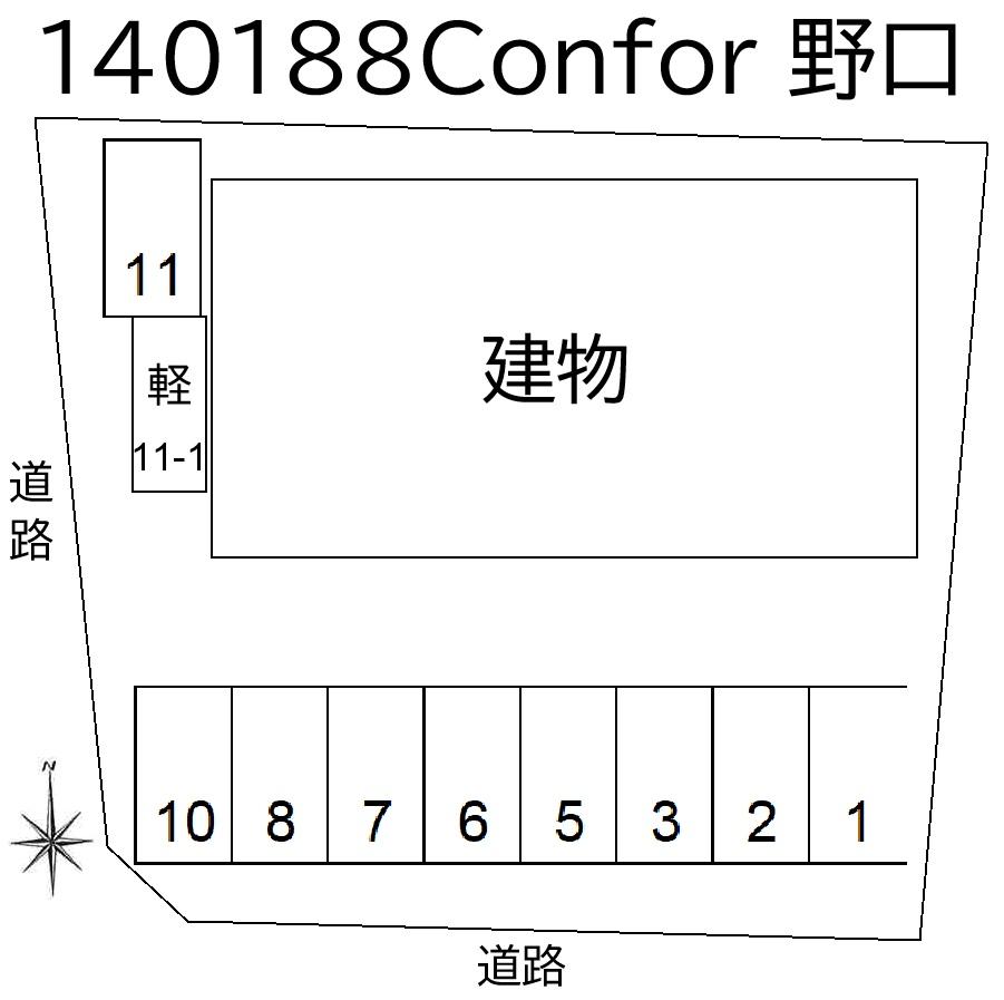 Confor 野口の駐車配置図
