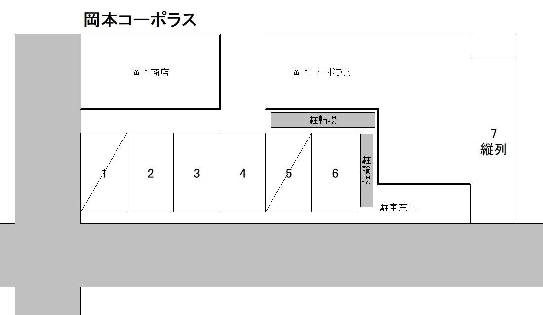 岡本コーポラスの駐車配置図