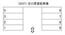 CD271 古川賃貸駐車場の駐車場