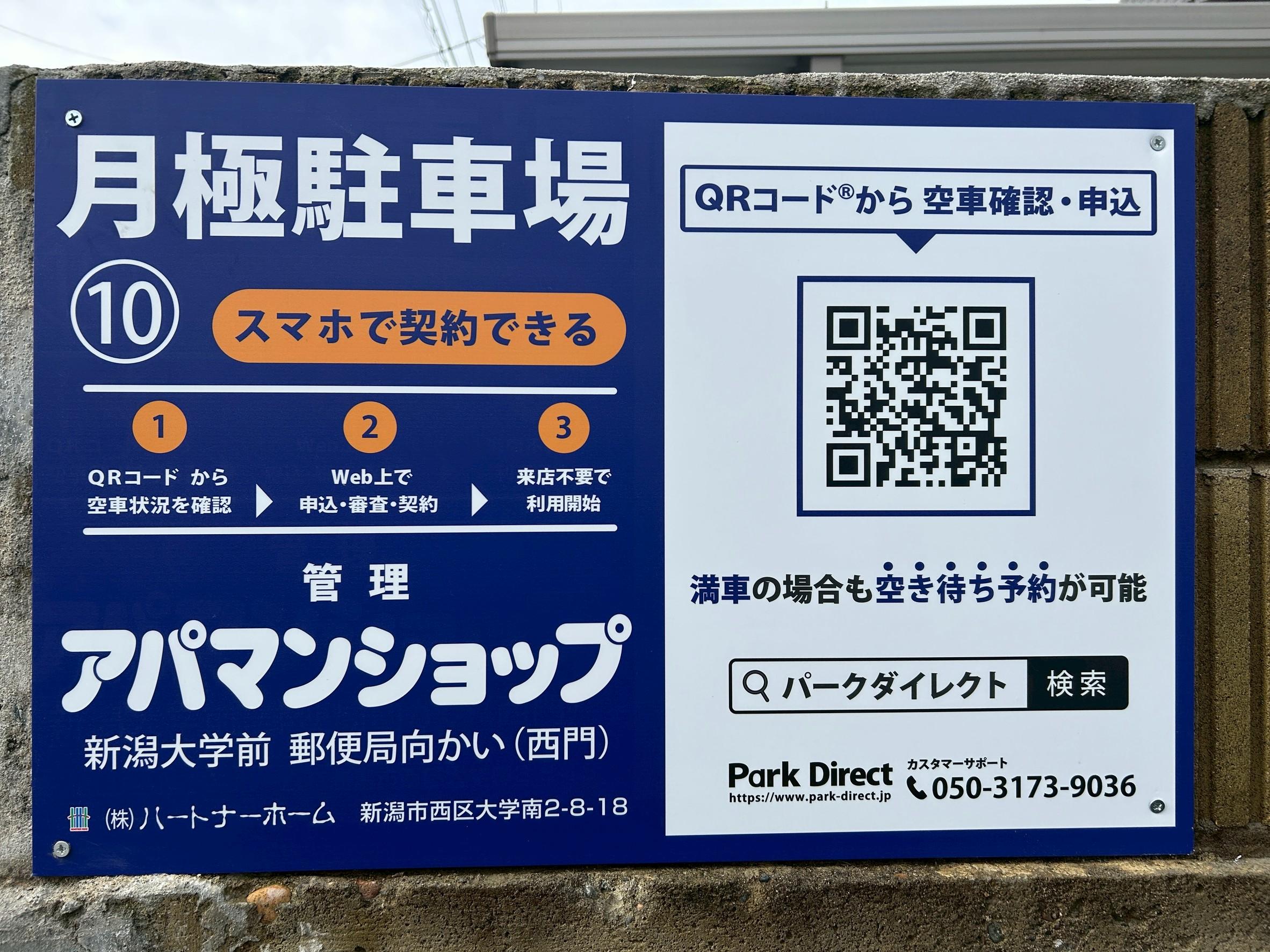 10.金子月極駐車場の外観・駐車場イメージ1枚目