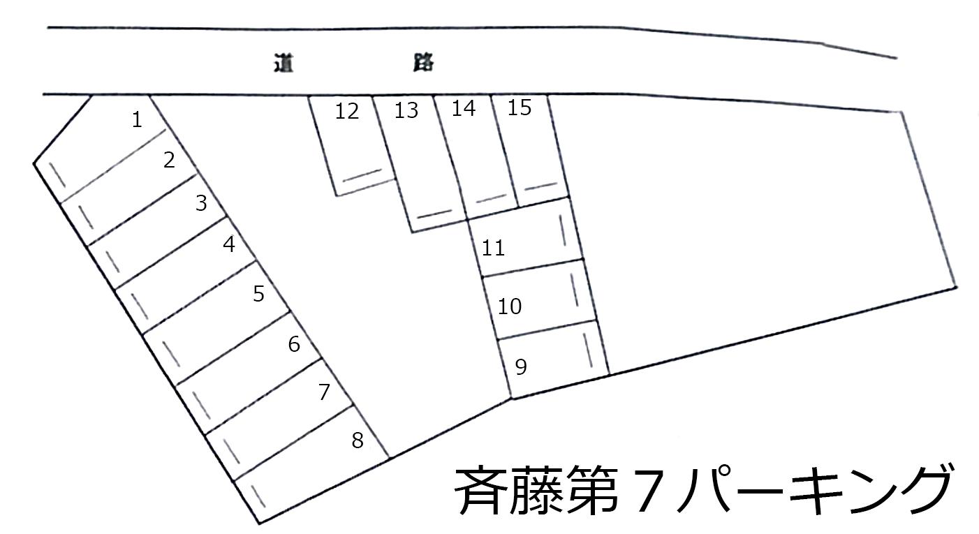 斉藤第７パーキングの駐車配置図