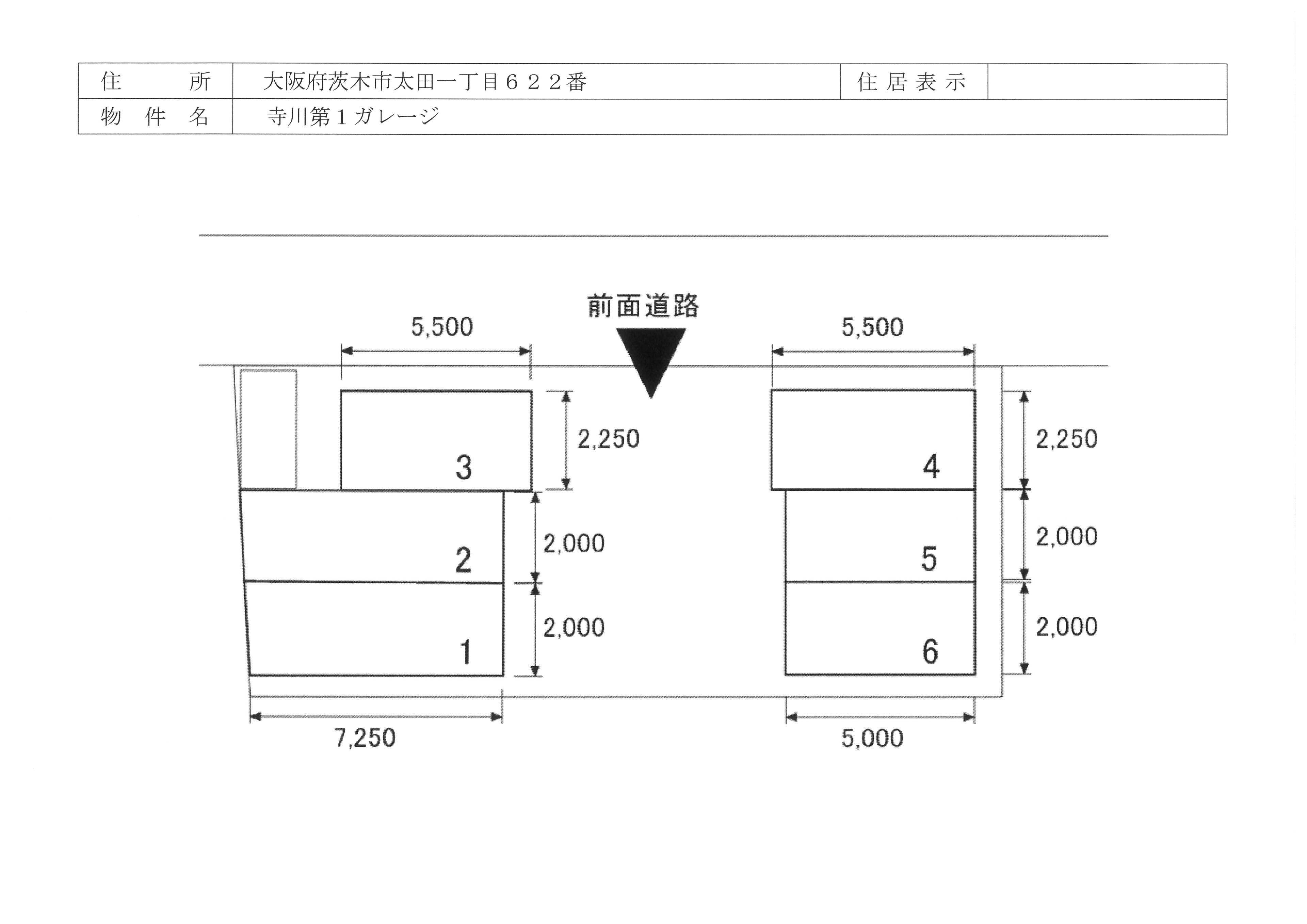 寺川第１ガレージの駐車配置図