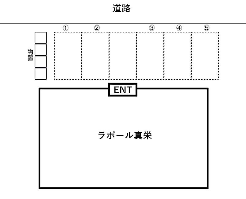 ラポール真栄の駐車配置図