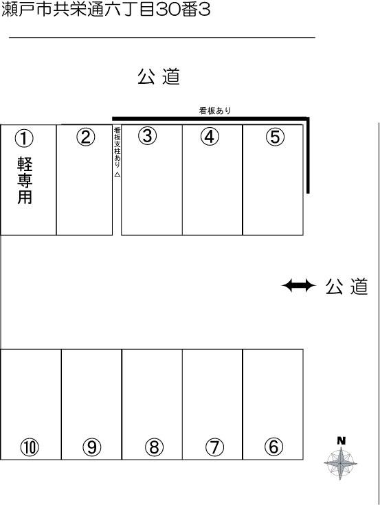 共栄通六丁目駐車場の駐車配置図