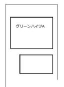 グリーンハイツA駐車場（入居者様専用）の駐車場