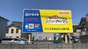 増田ヤ駐車場の駐車場
