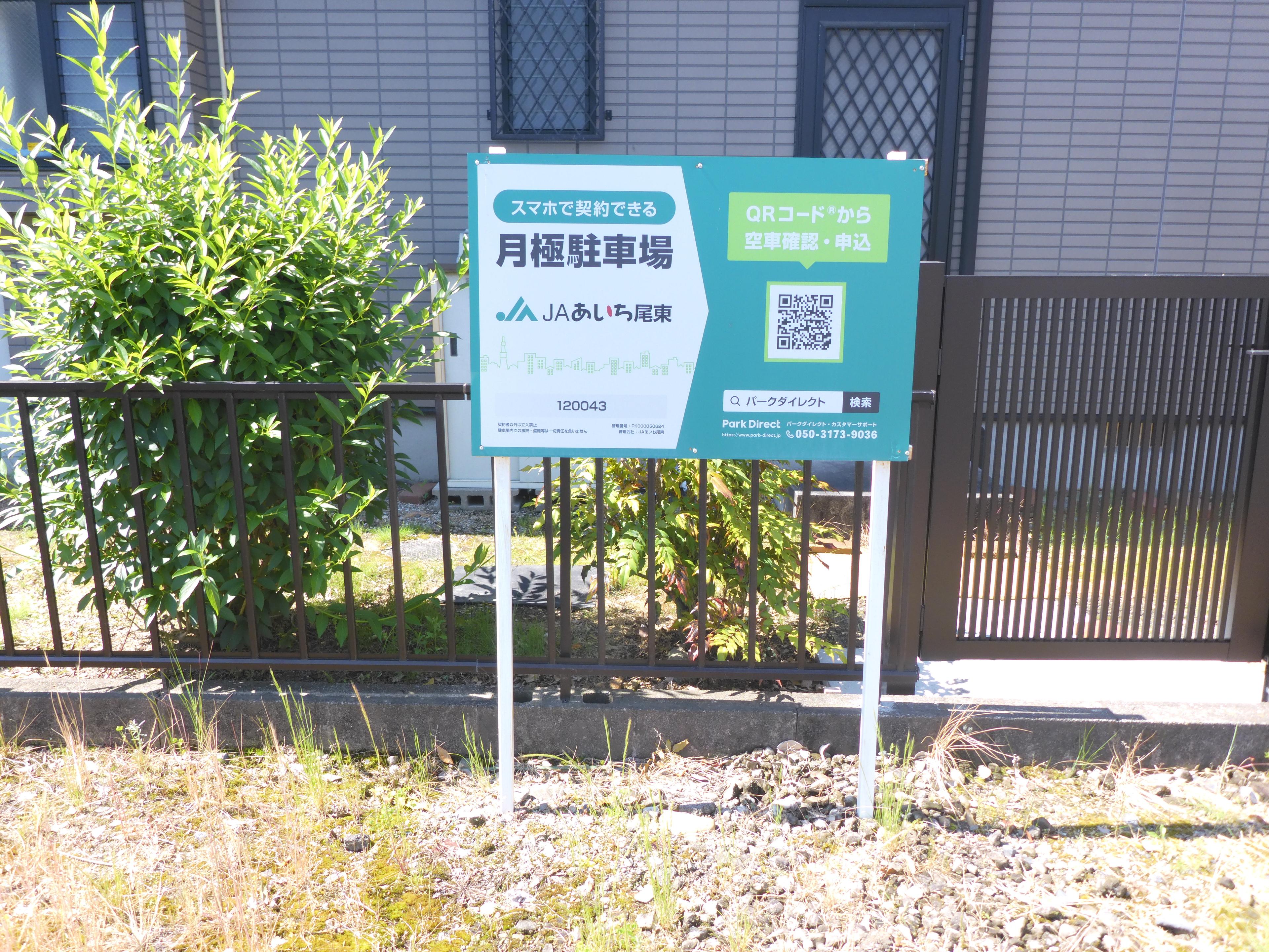 豊　駐車場の外観・駐車場イメージ2枚目