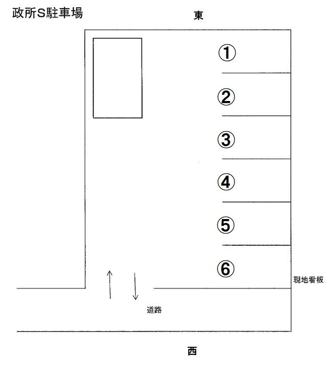 政所S駐車場の駐車配置図