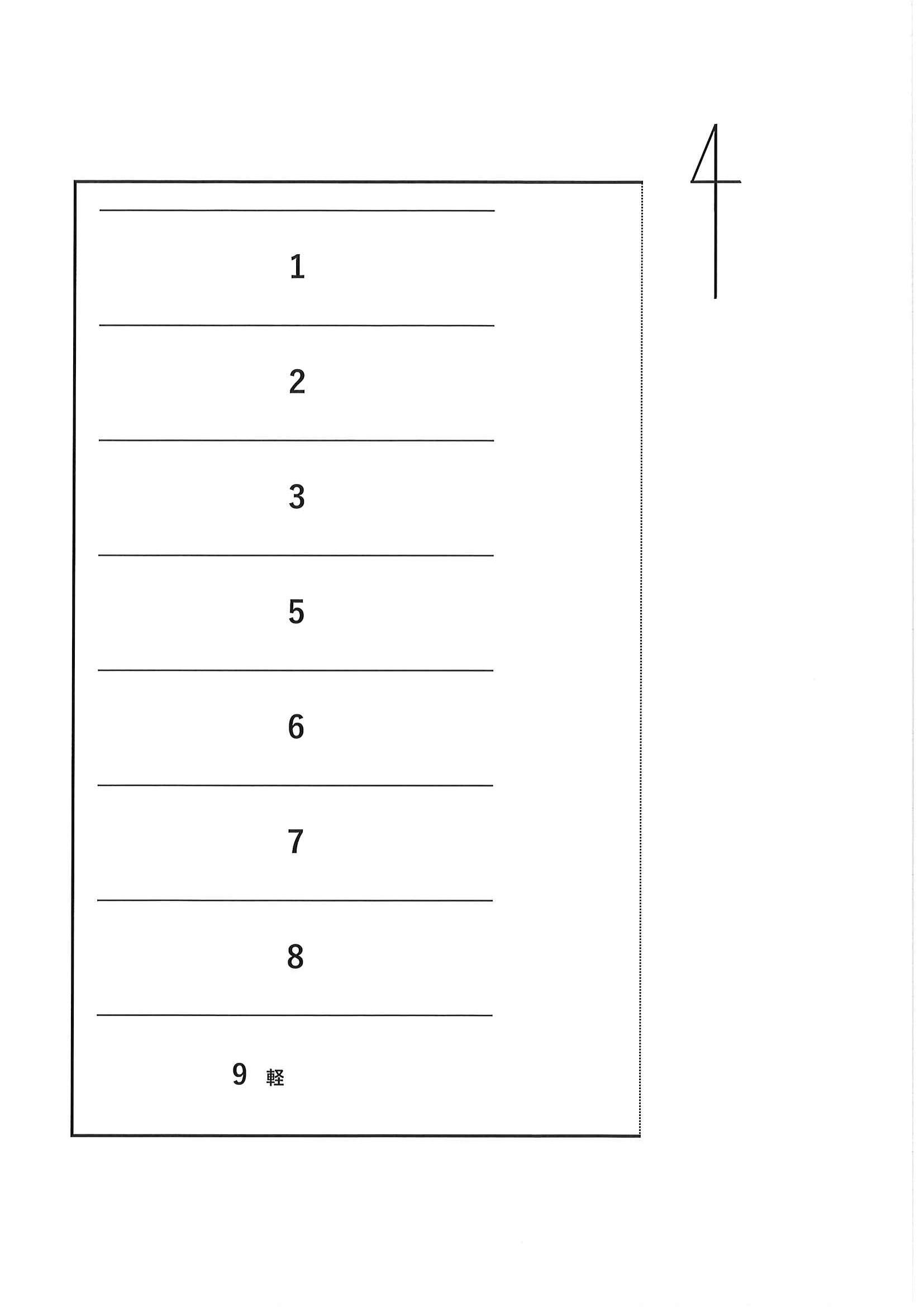 小山駐車場の駐車配置図