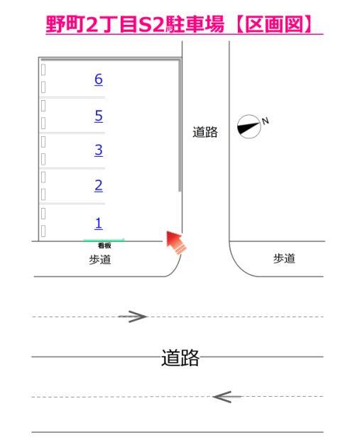 野町２丁目Ｓ２駐車場の駐車配置図