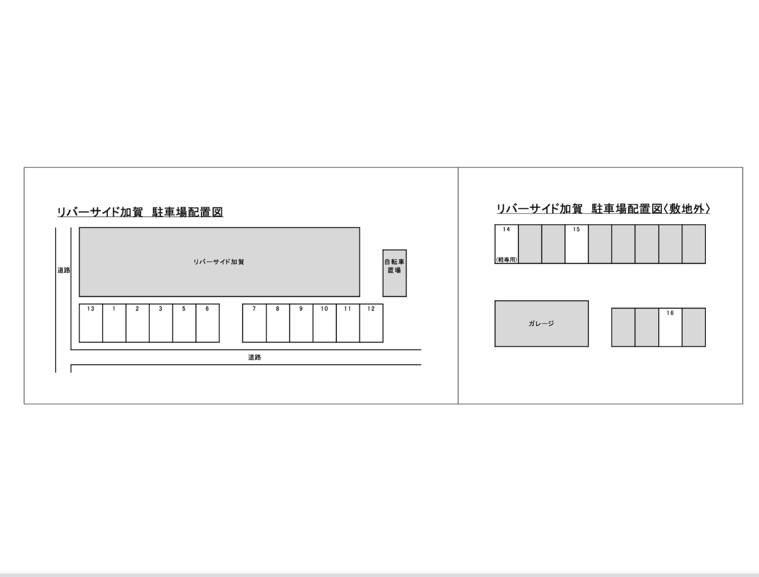リバーサイド加賀の駐車配置図