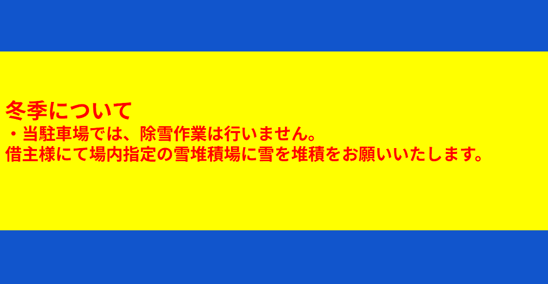 新川4条5丁目の外観・駐車場イメージ2枚目