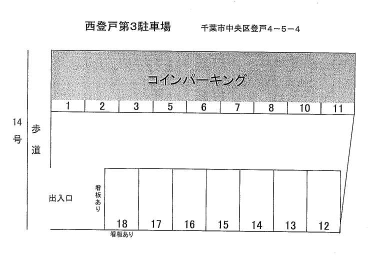 西登戸第３駐車場の駐車配置図