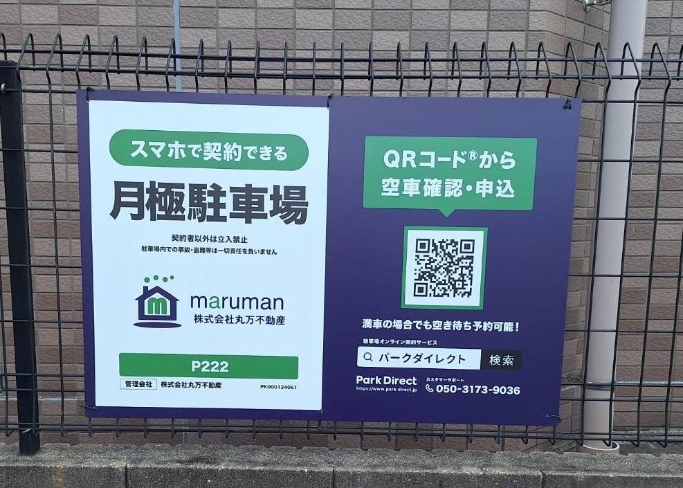 P222の外観・駐車場イメージ3枚目