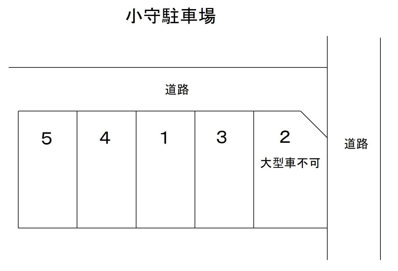 小守駐車場の駐車配置図