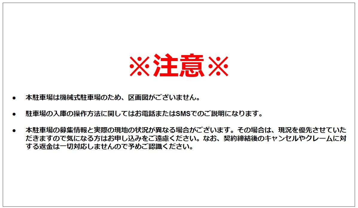 サンパーキング丸の内の駐車配置図