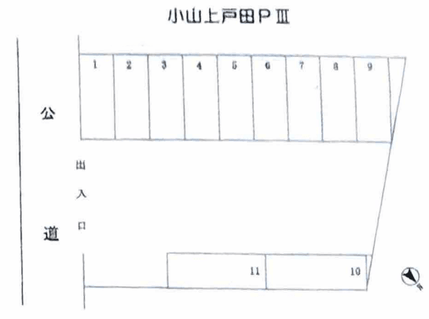 小山上戸田パーキングⅢの駐車配置図