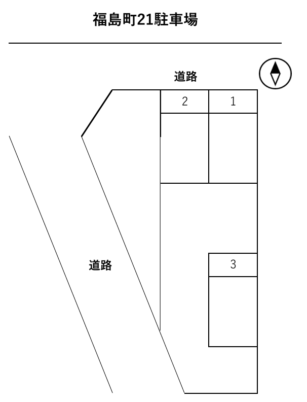 福島町 21 駐車場の駐車配置図