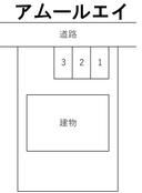 アムールエイの駐車場
