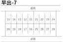 早出-7の駐車場