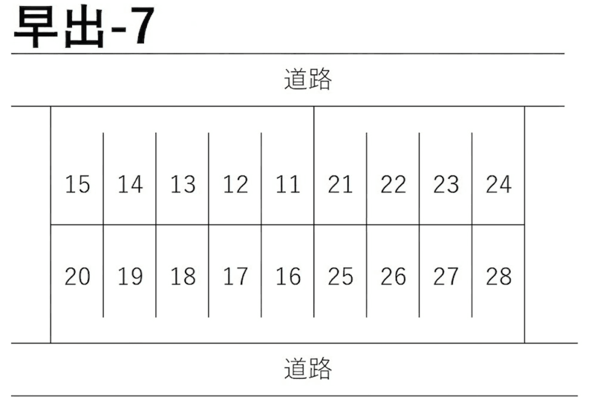 早出-7の駐車配置図
